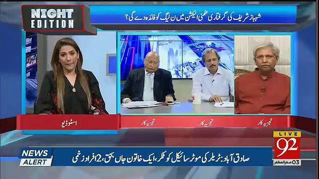 Shahzad Chaudhary Analysis On By-Election's Position And Alliance Of PPP And PMLN Against Govt..