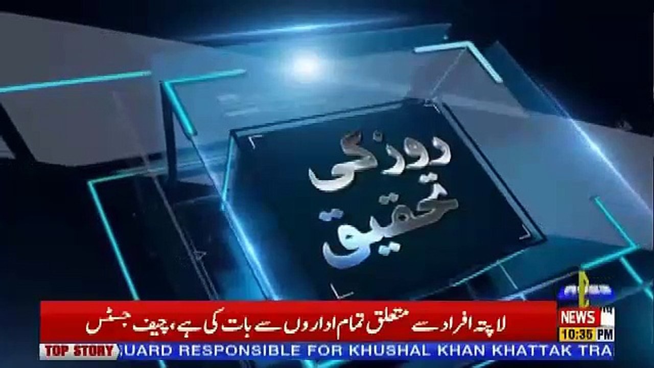 Roze Ki Tehqeeq – 12th October 2018