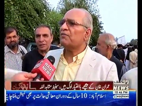 See What Mushahid Ullah Khan Says About Imran Khan & Usman Buzdaar