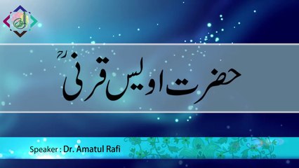 Hazrat Awais Qarni