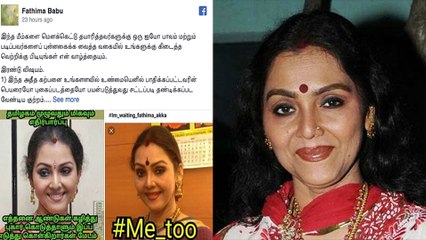 என்னை பற்றி மீம் போட்டால் வழக்கு போடுவேன் பாத்திமா பாபு கோவம்