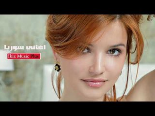 اغاني سوريه  خاين + زوري