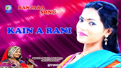 KAIN A RANI BANJARA SUPER HIT SONG NEW QVIDEOS