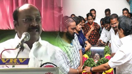 முன்னாள் அமைச்சர் பரிதி இளம்வழுதி உடல்நலக் குறைவால் காலமானார்-  வீடியோ