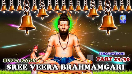 SREE VEERA BRAHMAMGARI BURRA ATHA {BHAGVATAM} PART 23-30 NEW QVIDEOS