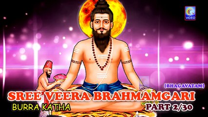 SREE VEERA BRAHMAMGARI BURRA KATHA {BHAGVATAM} PART 2-30 NEW QVIDEOS