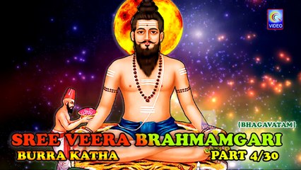 SREE VEERA BRAHMAMGARI BURRA KATHA {BHAGVATAM} PART 4-30 NEW QVIDEOS