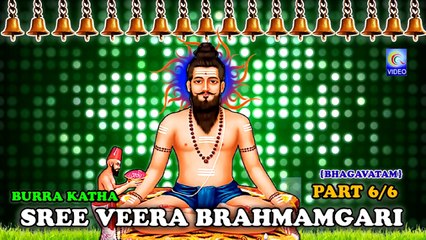SREE VEERA BRAHMAMGARI BURRA KATHA {BHAGVATAM} PART 6-6 NEW QVIDEOS(1)