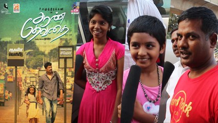 சமுத்திரக்கனி ஆன் தேவதை மக்கள் கருத்து-  வீடியோ