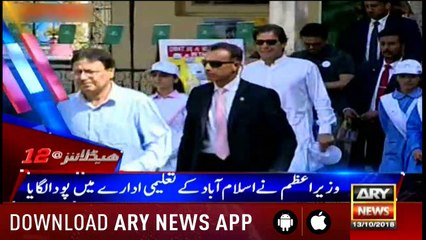 Headlines  ARYNews  1200  13 October 2018