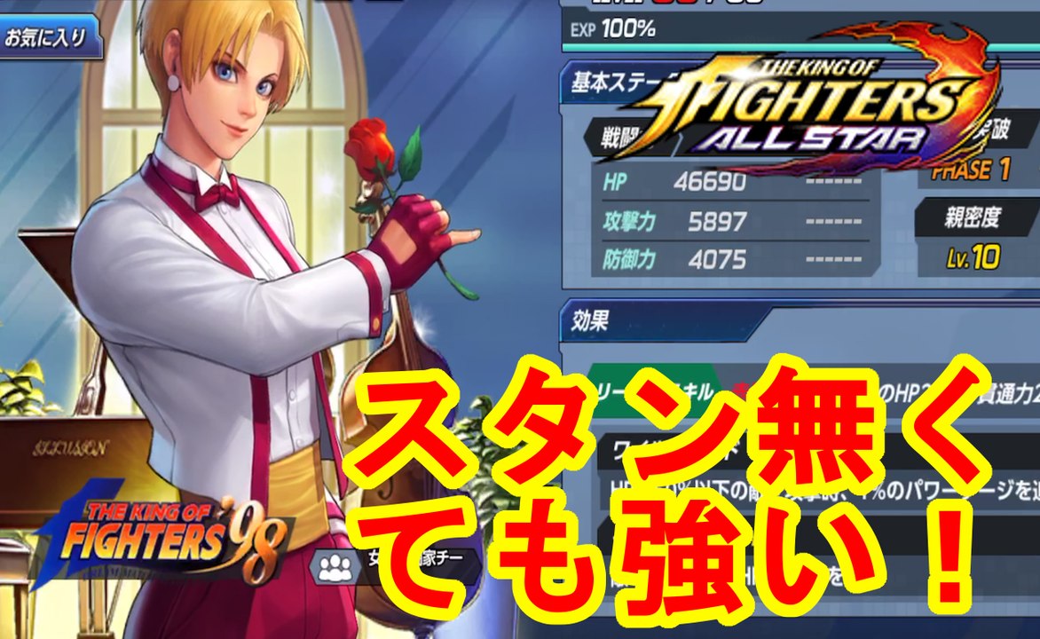 『KOFAS』運搬性能は健在　Part15