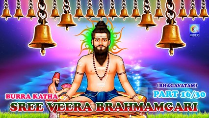 SREE VEERA BRAHMAMGARI BURRA KATHA {BHAGVATAM} PART 16-30 NEW QVIDEOS
