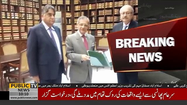CJP Mian Saqib Nisar meets Chief Secretary Punjab Yousaf Naseem Khokhar