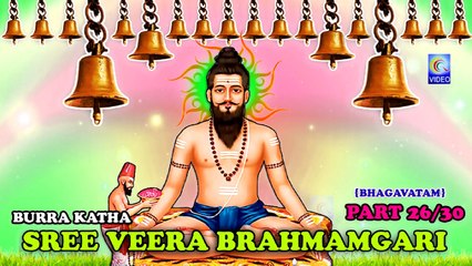 SREE VEERA BRAHMAMGARI BURRA KATHA {BHAGVATAM} PART 26-30 NEW QVIDEOS