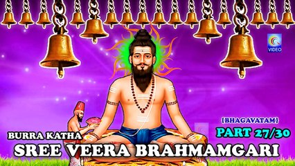 SREE VEERA BRAHMAMGARI BURRA KATHA {BHAGVATAM} PART 27-30 NEW QVIDEOS