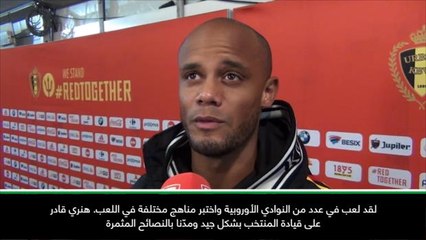 كرة قدم: دوري الأمم الأوروبيّة: نتمنّى الأفضل لهنري في حال رحل إلى موناكو- لاعبو ومدرّب بلجيكا