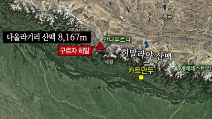 "암벽만 3,000m"...험난한 등반로로 유명 / YTN