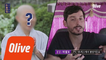 셰프들이 넷플x스에서 보고 반한 한국의 그녀는? (버킷리스트 쳌!)