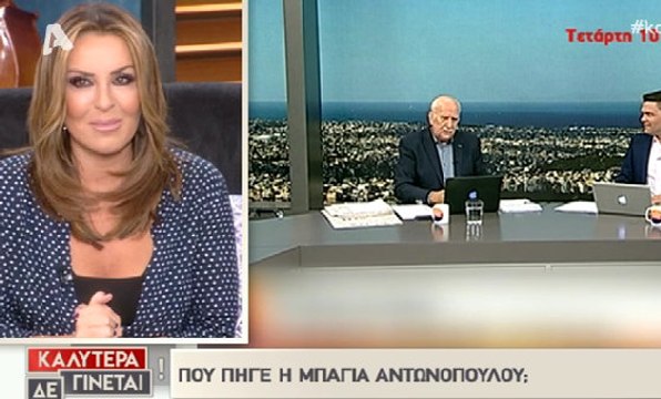 Παρασκήνιο! Ο καβγάς και η οριστική αποχώρηση της Μπάγιας από την εκπομπή του Γιώργου Παπαδάκη 3