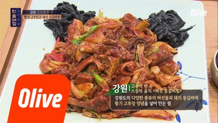 끝장전 위기! 강원 고수의 비장의 한 수