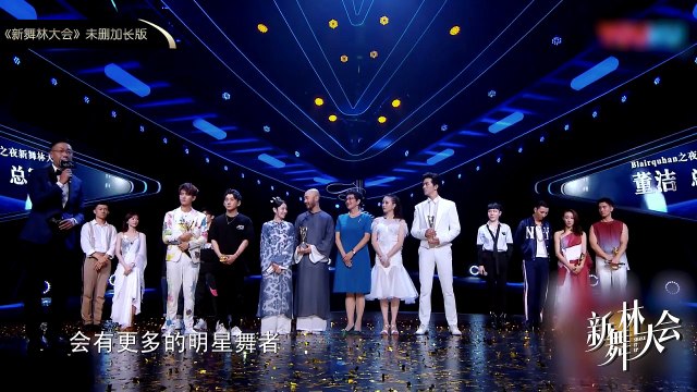 【未删加长版】《新舞林大会》第11期：总决赛来袭 各位舞者使出拼尽全力展现精彩舞蹈 带伤起舞令人心疼 - 20180930【东方卫视官方高清】_002