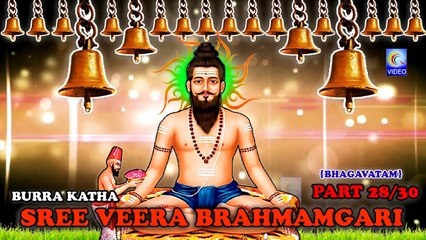 SREE VEERA BRAHMAMGARI BURRA KATHA {BHAGVATAM} PART 28-30 NEW QVIDEOS(1)
