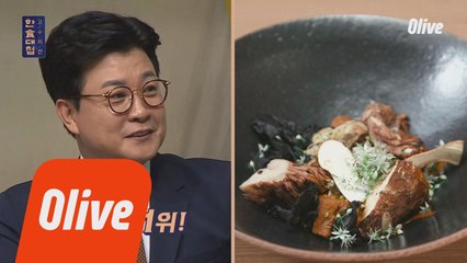 플레이팅 1위! 강원 세르히오의 '버섯 등갈비 찜'