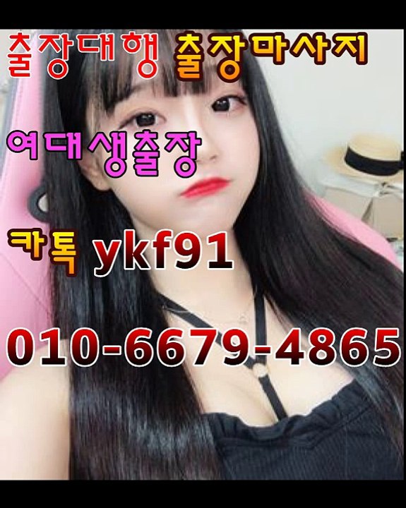 여주출장마사지 [Ø1Øn6679n4865]『카톡⇋YKF91』【선입금NO!】여주출장안마 여주출장안마 ☄출장안마코스☄ 여주출장안마 여주출장마사지-황제 여주출장마사지- 여주콜걸.