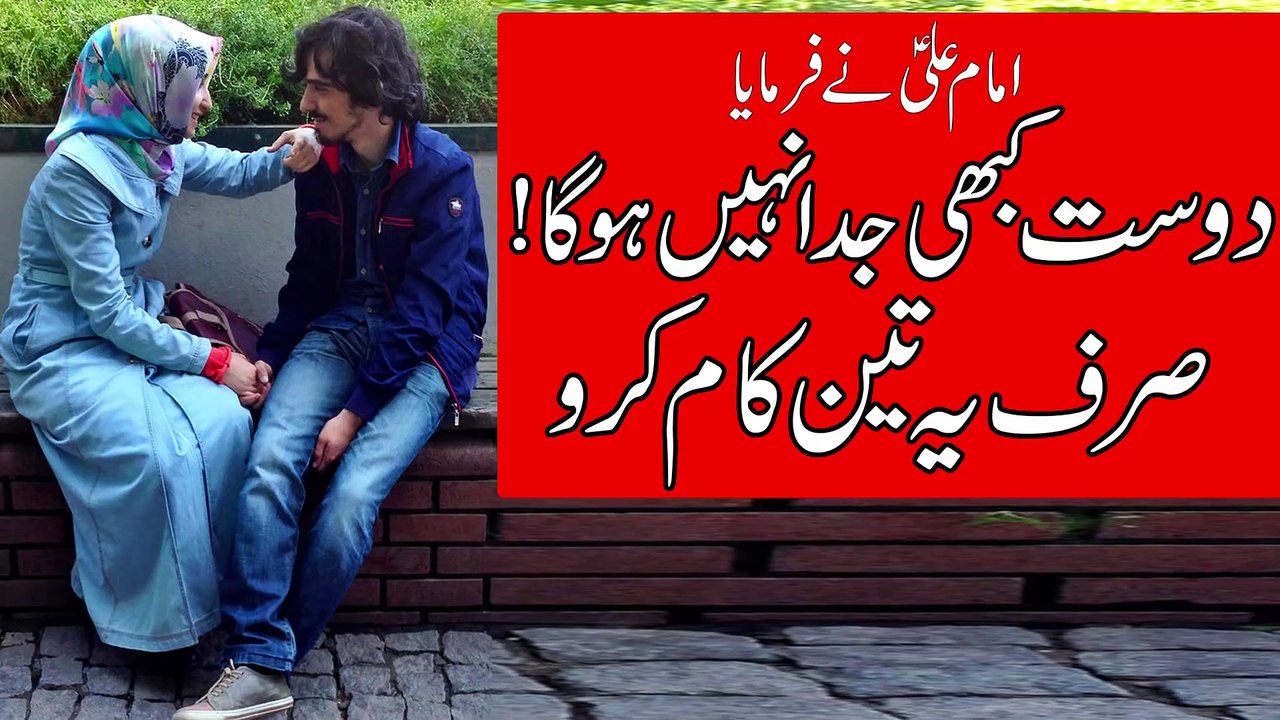 Dost_Kabi_Juda_ni_Hoga_Srf_ye_3_kam_kro_||_Hazrat_Imam_Mola_Ali_as_||_Mehrban_Ali