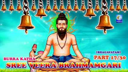SREE VEERA BRAHMAMGARI BURRA KATHA{BHAGVATAM} PART 17-30 NEW QVIDEOS