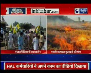 Haryana Farmers burns crop residue | सरकार के विरोध में किसानो ने जलाया पराली