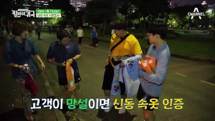 역시 슈퍼주니어?! 팬티까지 보여준 신동의 굴욕(ㅋㅋㅋ)