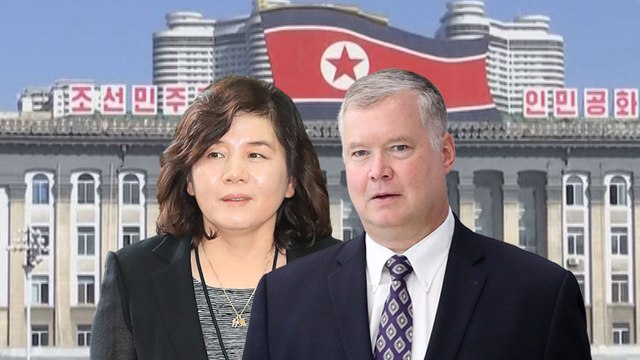 '첫 관문' 최선희- 비건 실무회담에 시선 집중 / YTN