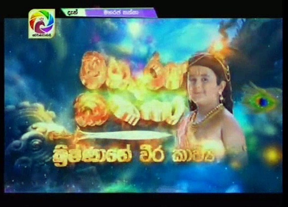 Maharaja Kansa Teledrama - 88 - 13th October 2018 P1