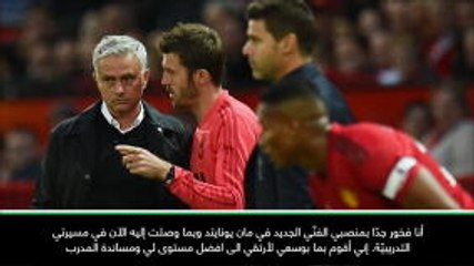 كرة قدم: الدوري الإنكليزي: أنا فخور جدًا بمنصبي الفنّي في مان يونايتد- كاريك