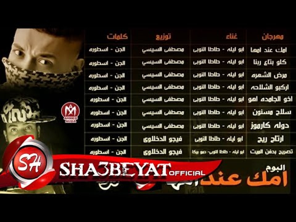 مهرجان ارتاح ريح غناء ابو ليله - طاطا النوبى تو...
