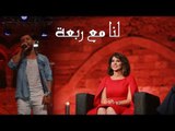حسام جنيد ببرنامج لنا مع رابعة // 2018//
