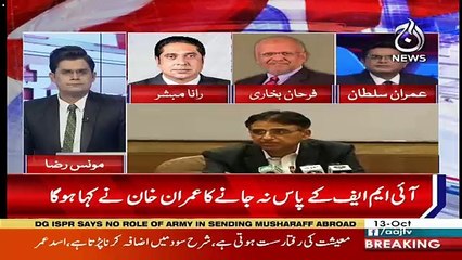 Aaj Exclusive – 13th October 2018