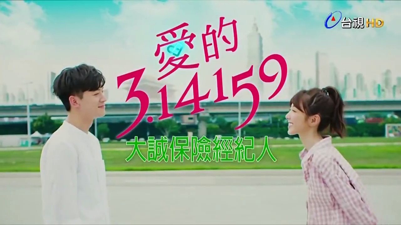 爱的3.14159 第13集(1)