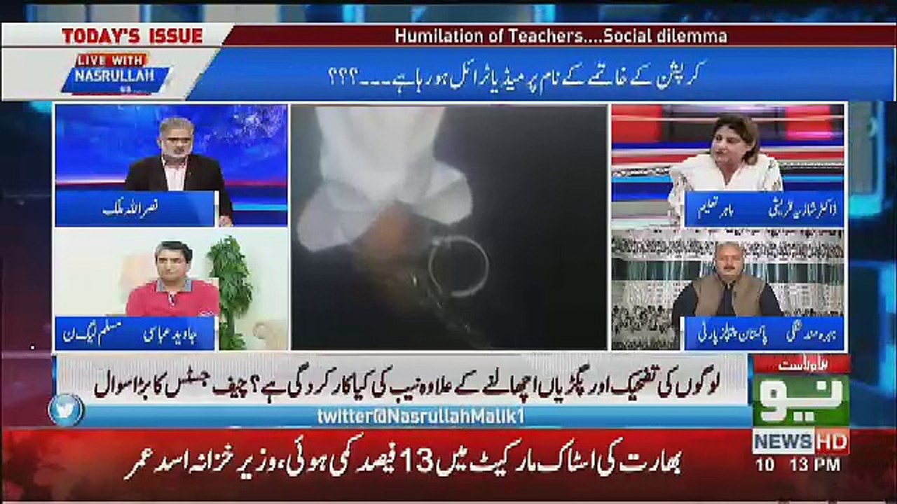 Punjab University Vice Chancller Dr Mujahid Wife Statement After NAB Arrest,,