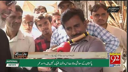 Hum Dekhain Gai - 13th October 2018