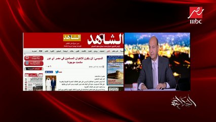 لأول مرة .. عمرو أديب يكشف كواليس مقابلة بين "مرسي" وشخصية أجنبية بعد 30 يونيو