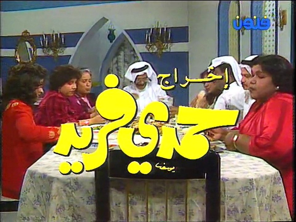 مسلسل خالتي قماشة - الحلقة  13