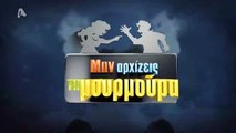 Μην αρχίζεις την μουρμούρα - Σεζόν 6 - Επεισόδιο 2 ( Ελλάδα ) ll Μην αρχίζεις την μουρμούρα - Σεζόν 6 - Επεισόδιο 2 ( Ελλάδα )