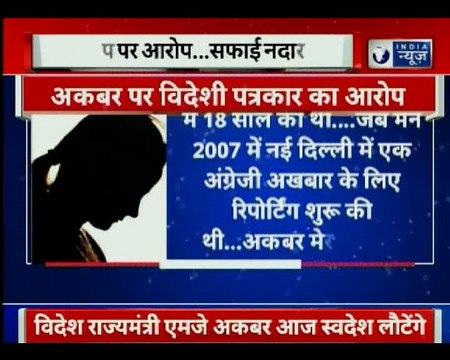 MJ Akbar's sexual assault and harassment almost a dozen women under the MeToo campaign