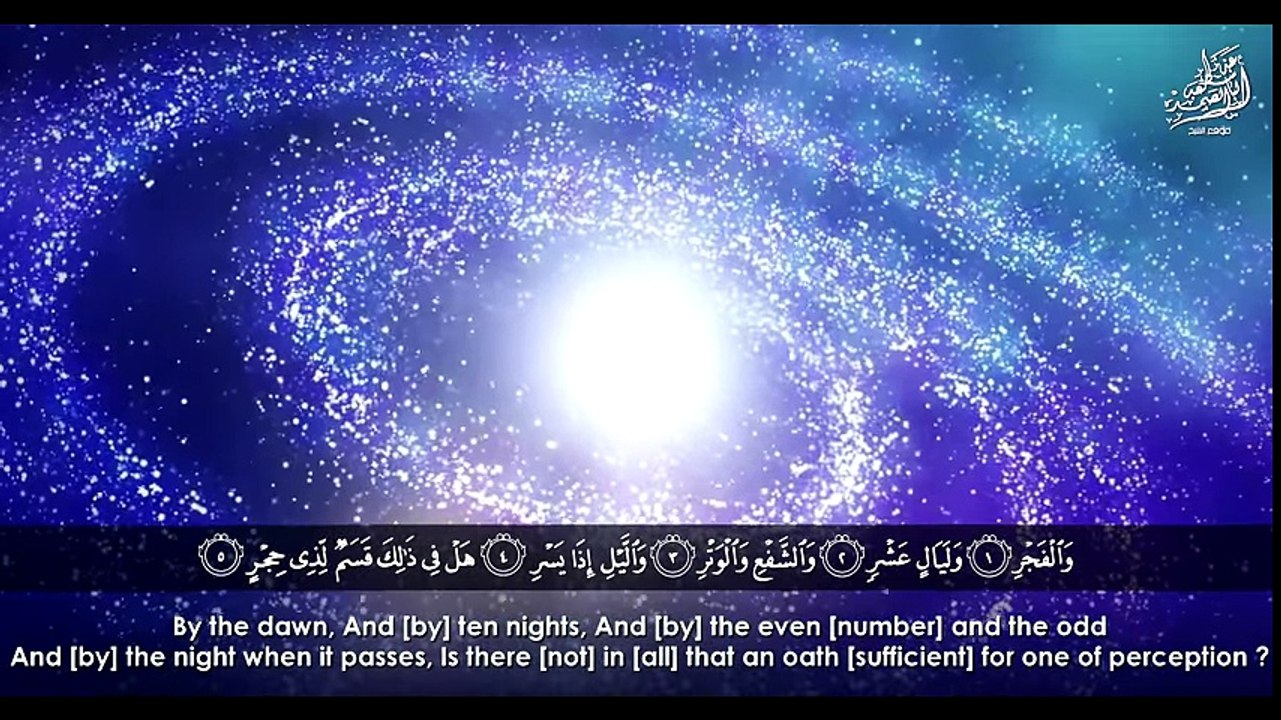 سورة الفجر - الشيخ عبدالباسط عبدالصمد