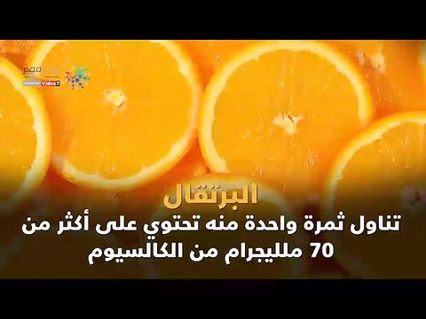 فيديو معلوماتي.. 6 أكلات غنية بالكالسيوم أكتر من اللبن