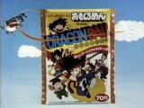 Dragon Ball - Sapporo Boy Ramen Commercial (Summer, 1986)