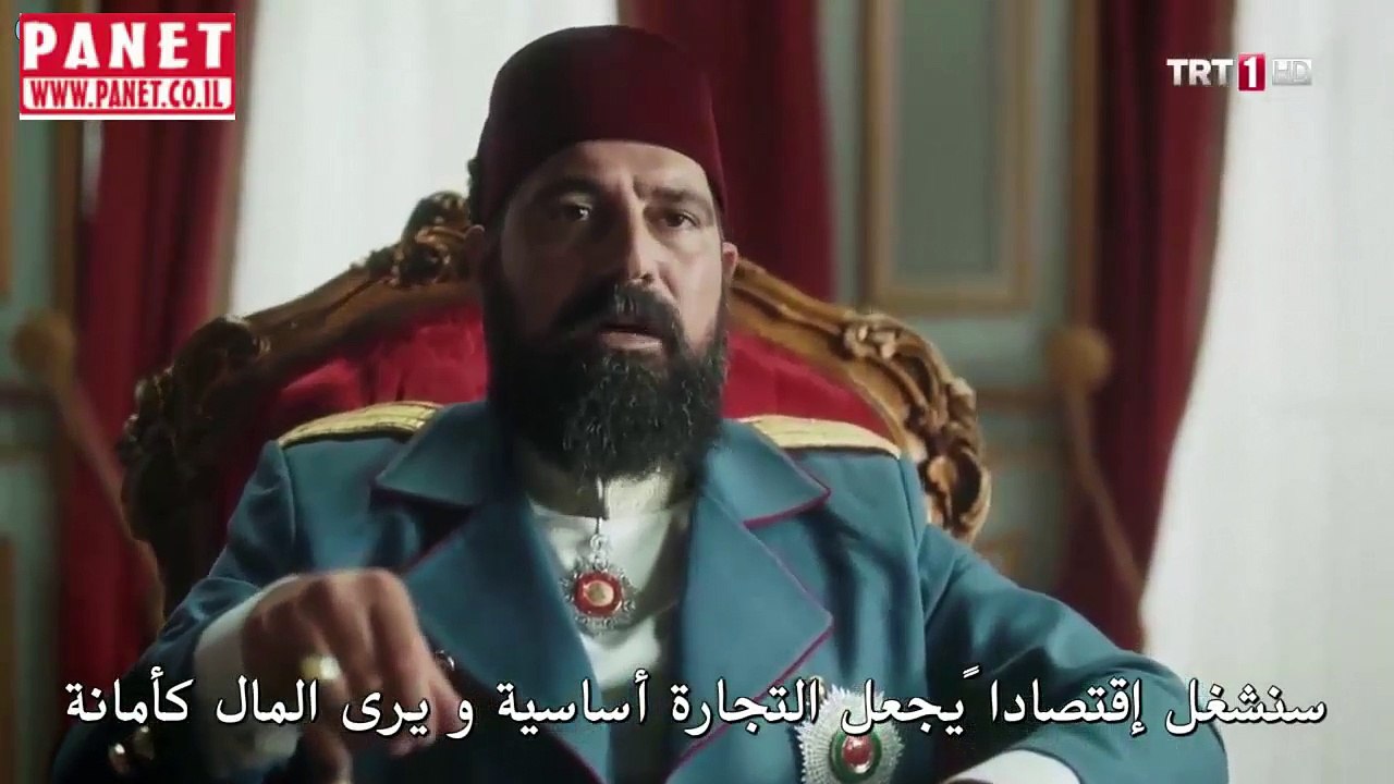 part2 - مسلسل السلطان عبد الحميد الثاني الموسم الثالث الحلقة 1  مترجمة بالعربية