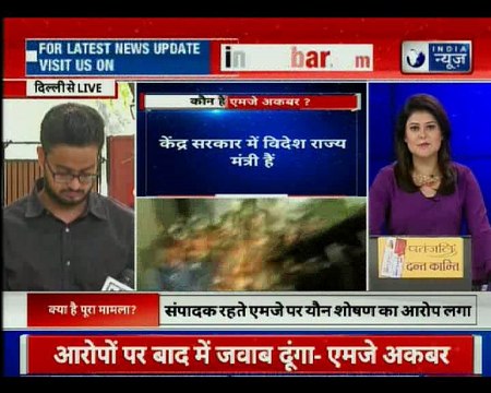 (MoS) for External Affairs MJ Akbar resigns over MeToo Allegations: Sources